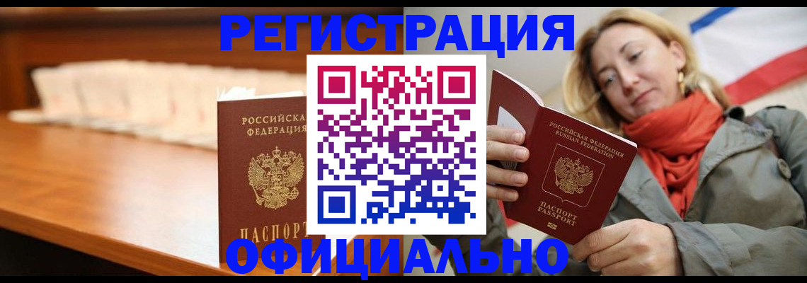 временная регистрация адрес в Новоалександровске