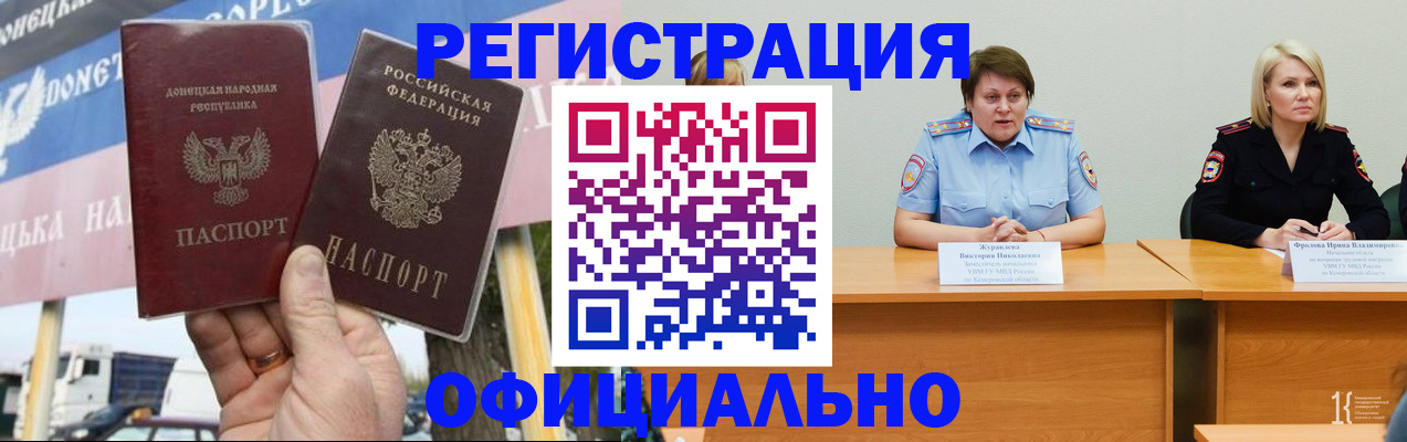 временная регистрация недорого в Новоалександровске